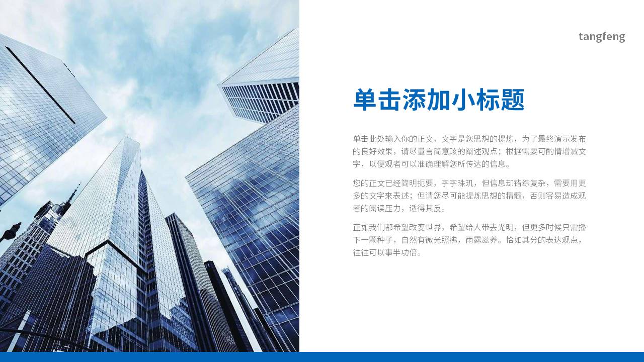 公司介绍 (4).pptx